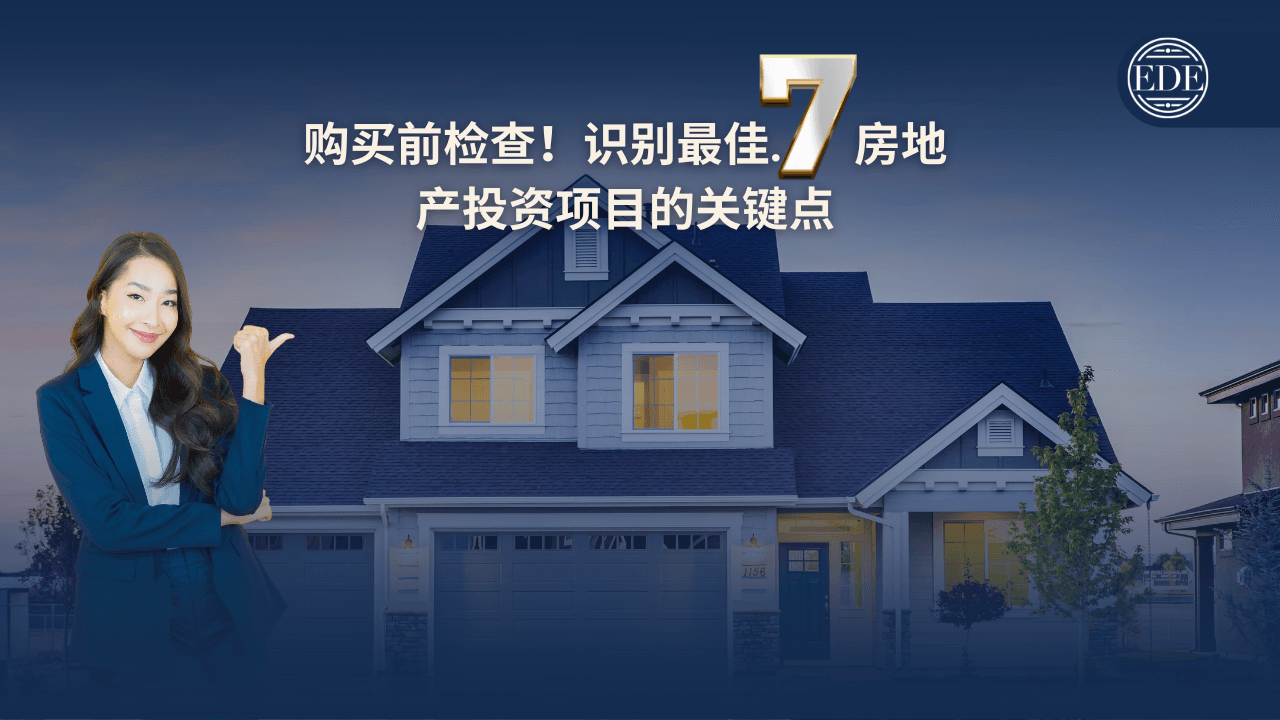  高品质住宅，适合居住和长期投资
